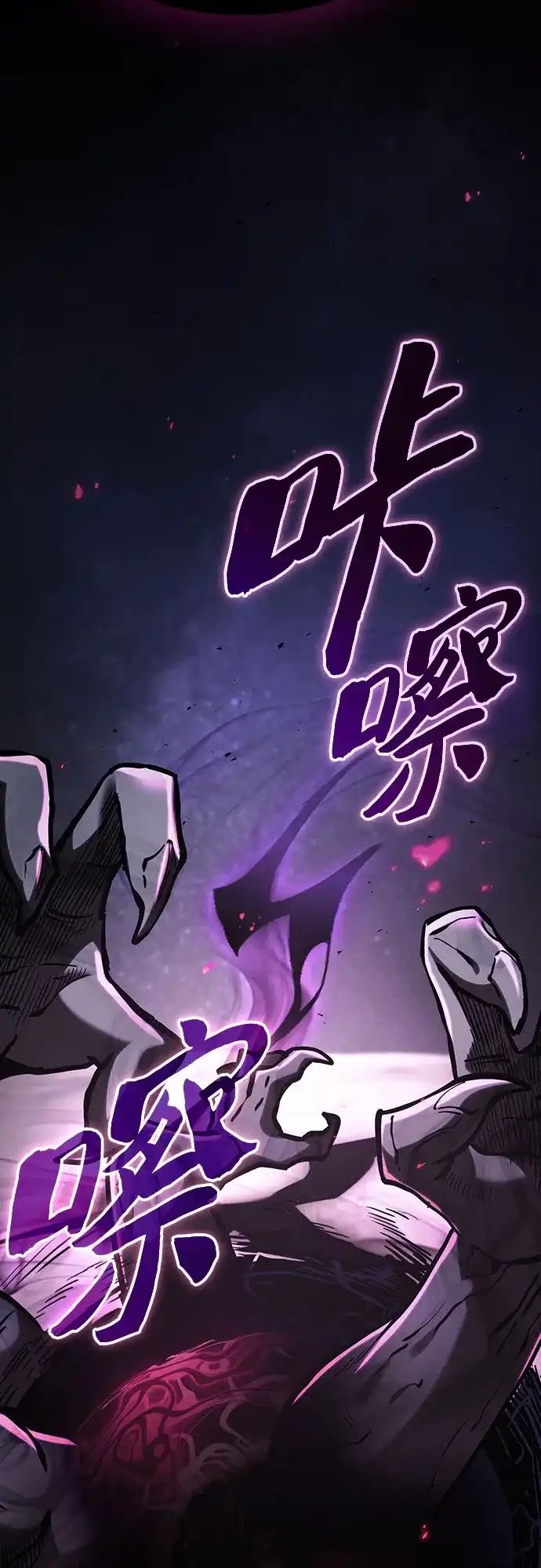 皇家学院的天才剑豪 第129话（第一季 最后一话） 第44页