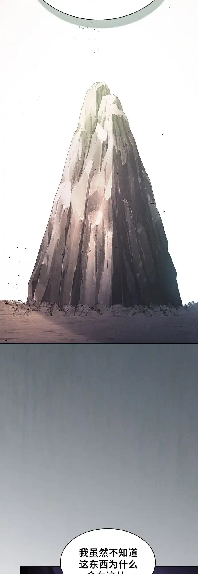 皇家学院的天才剑豪 第129话（第一季 最后一话） 第21页