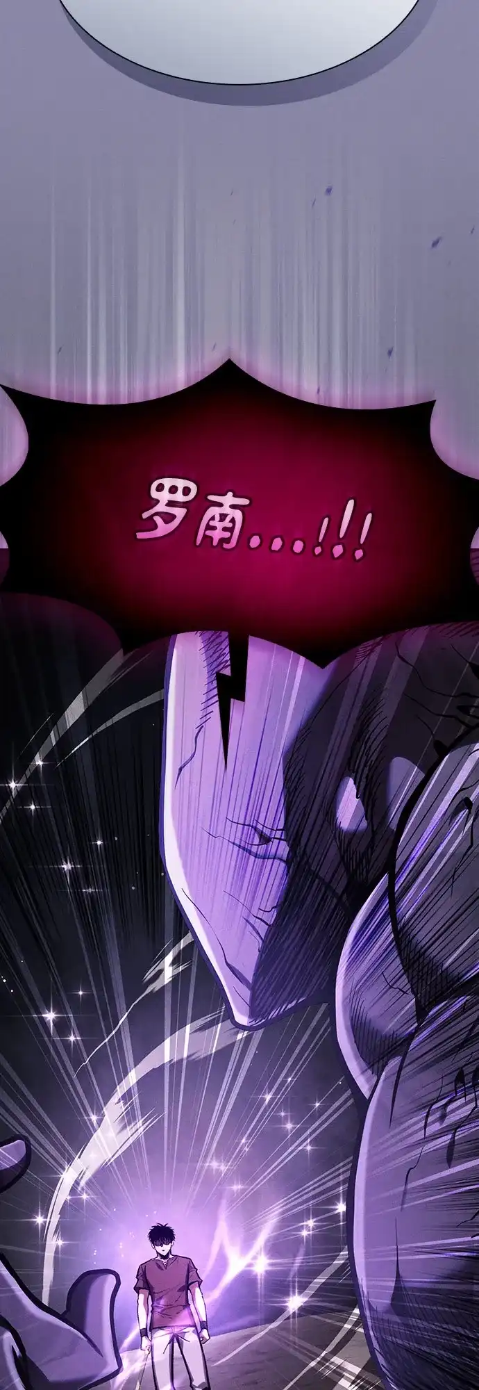 皇家学院的天才剑豪 第129话（第一季 最后一话） 第73页