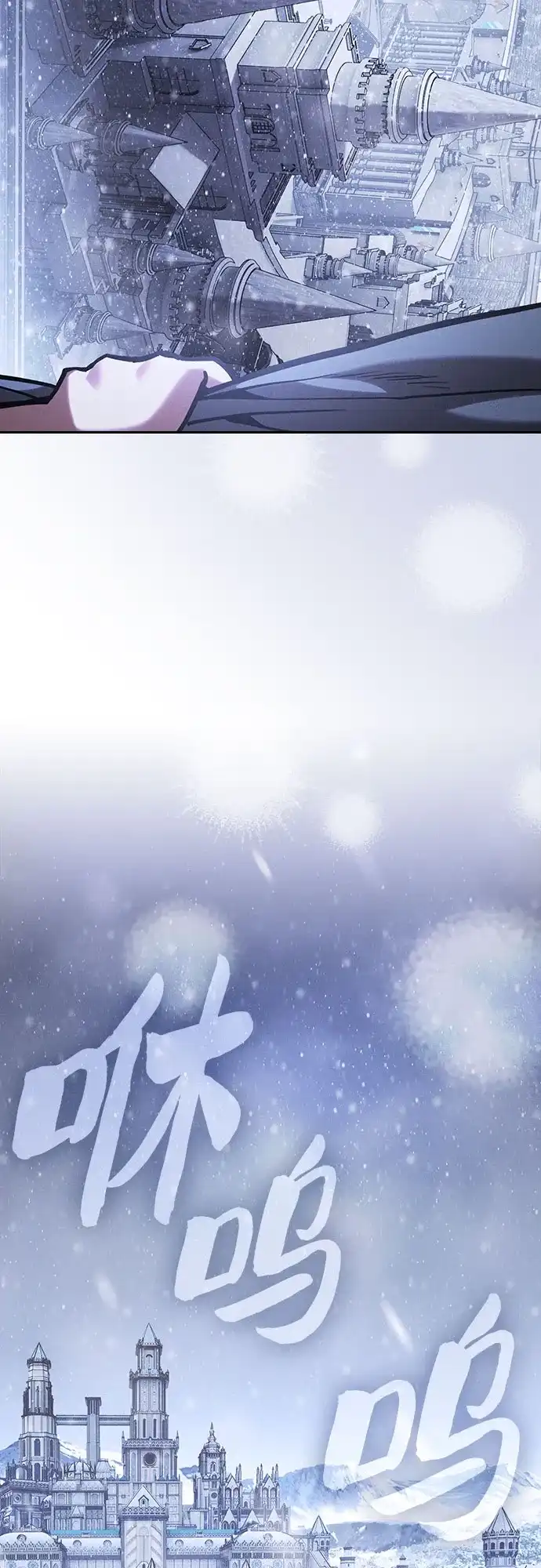 皇家学院的天才剑豪 第129话（第一季 最后一话） 第98页