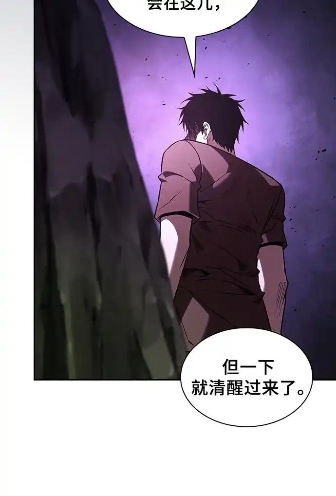 皇家学院的天才剑豪 第129话（第一季 最后一话） 第22页