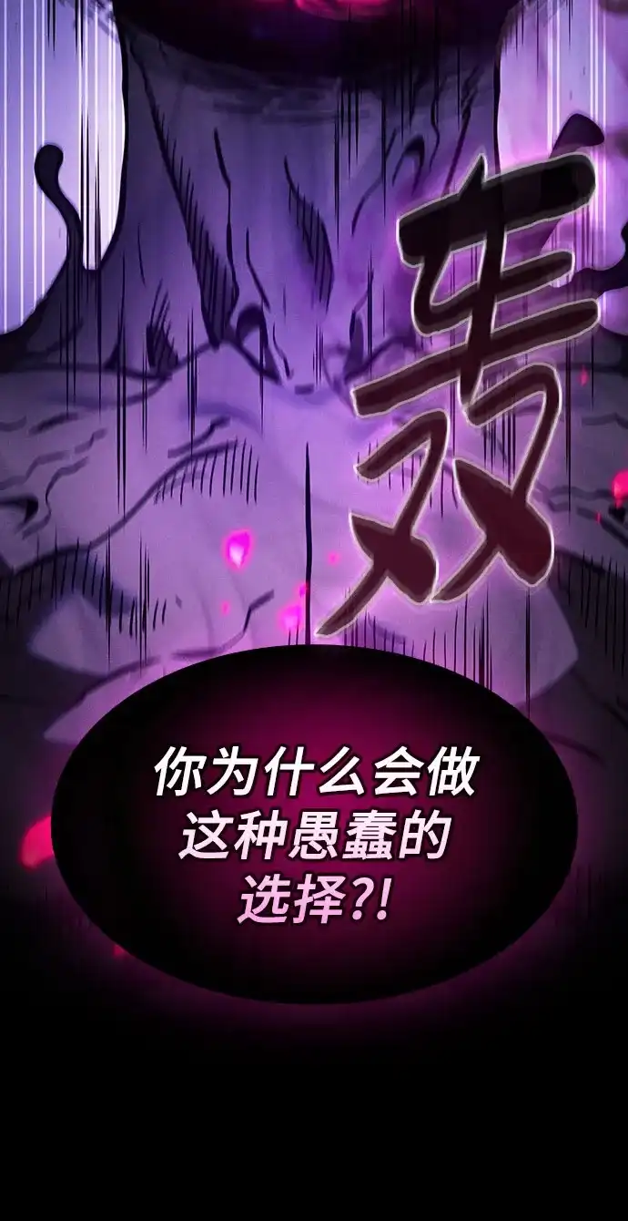 皇家学院的天才剑豪 第129话（第一季 最后一话） 第15页