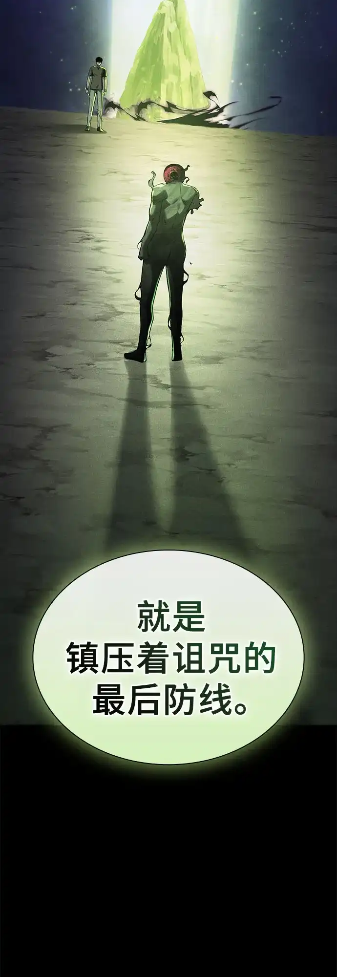 皇家学院的天才剑豪 第129话（第一季 最后一话） 第25页