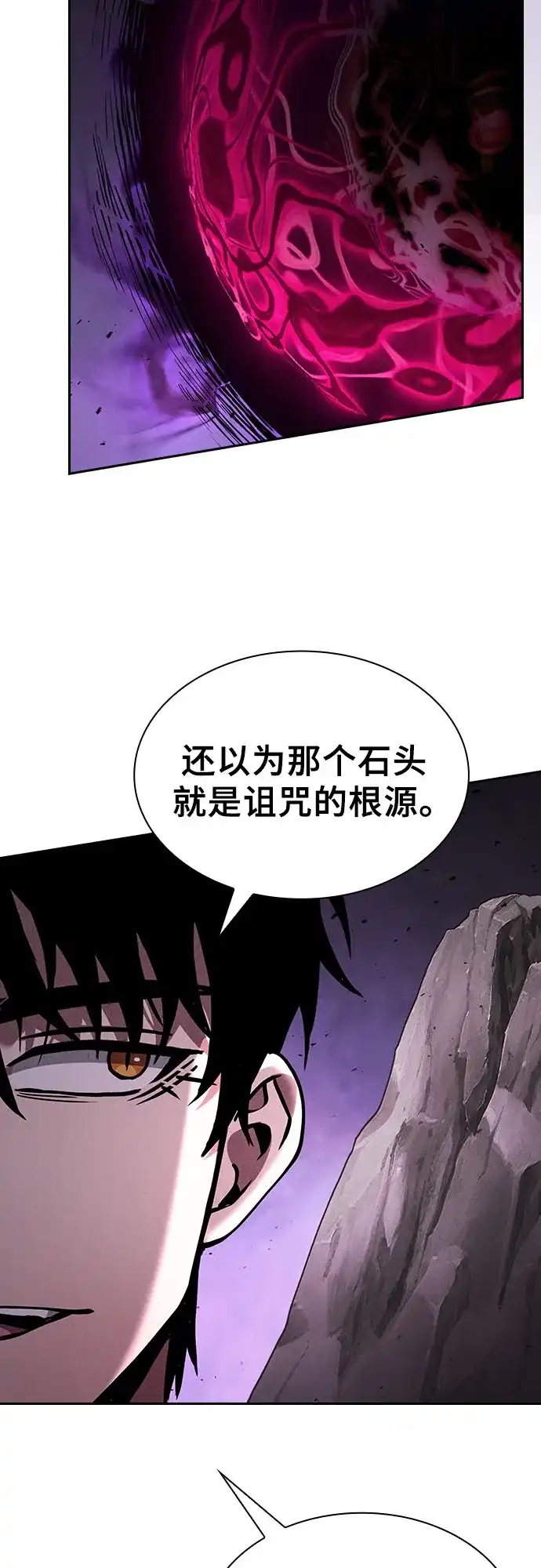 皇家学院的天才剑豪 第129话（第一季 最后一话） 第18页