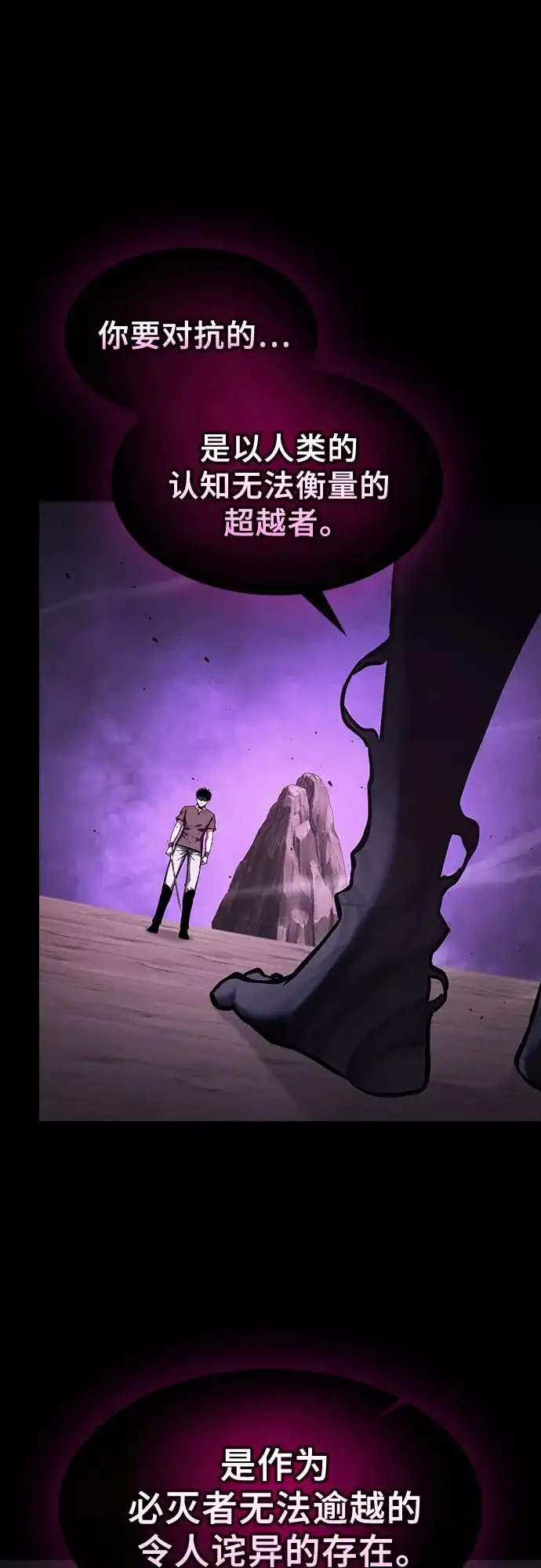 皇家学院的天才剑豪 第129话（第一季 最后一话） 第39页