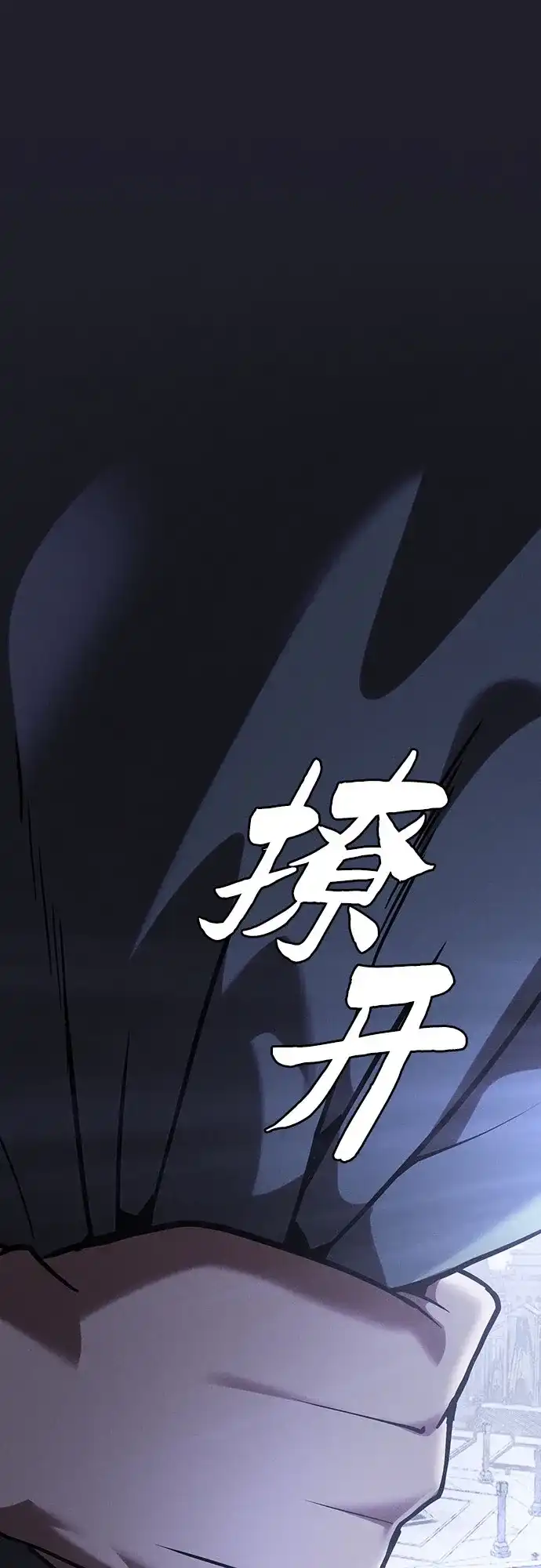 皇家学院的天才剑豪 第129话（第一季 最后一话） 第96页