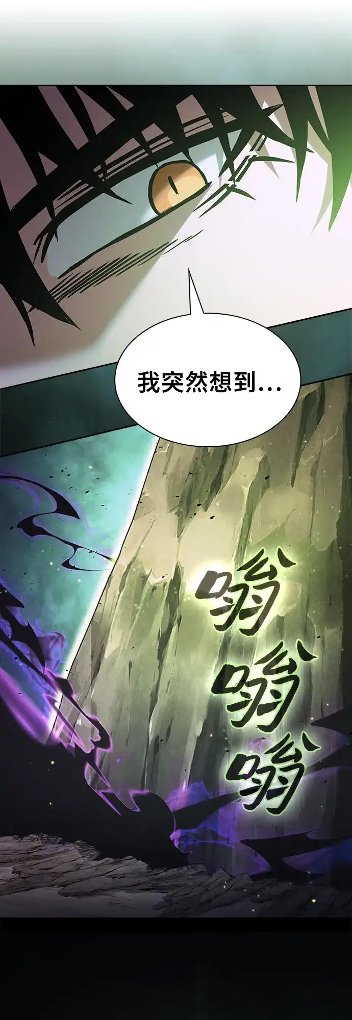 皇家学院的天才剑豪 第129话（第一季 最后一话） 第23页