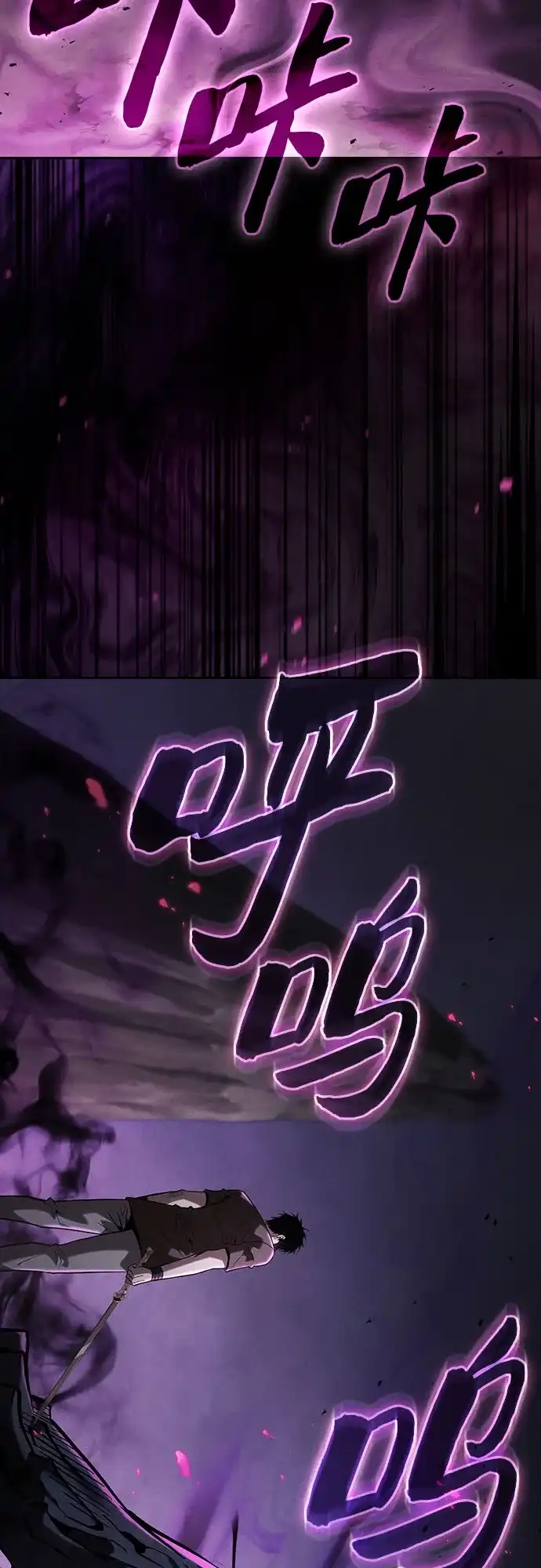 皇家学院的天才剑豪 第129话（第一季 最后一话） 第47页