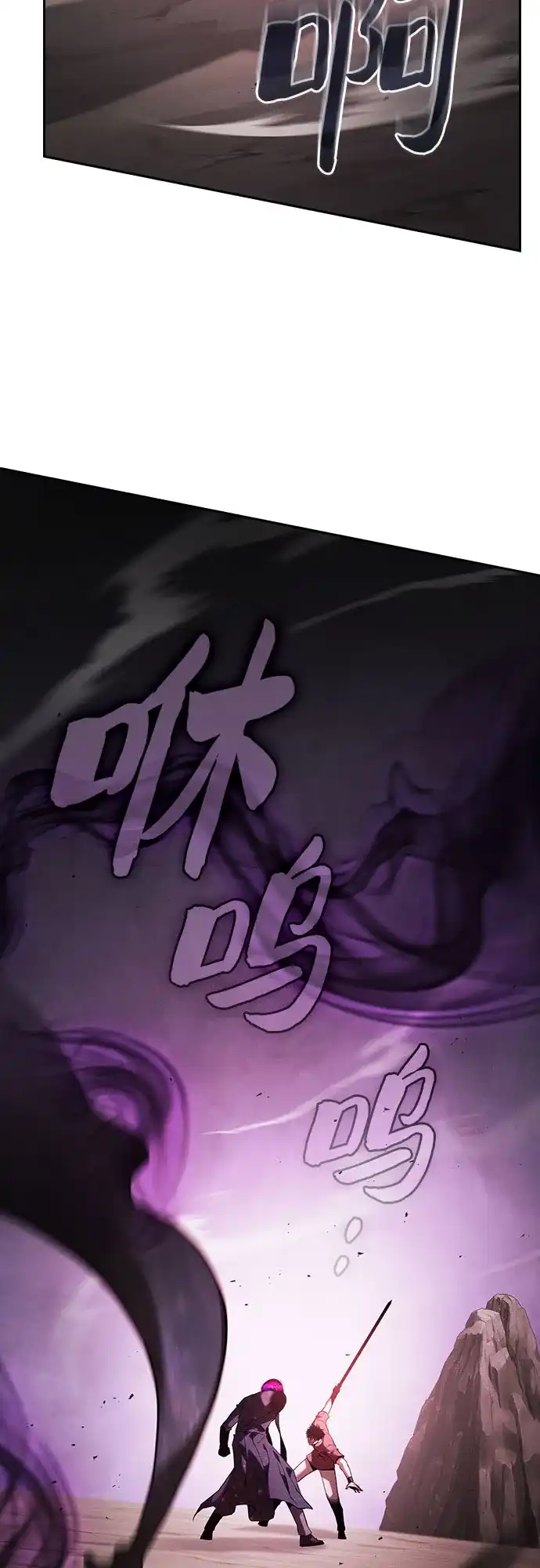 皇家学院的天才剑豪 第129话（第一季 最后一话） 第3页