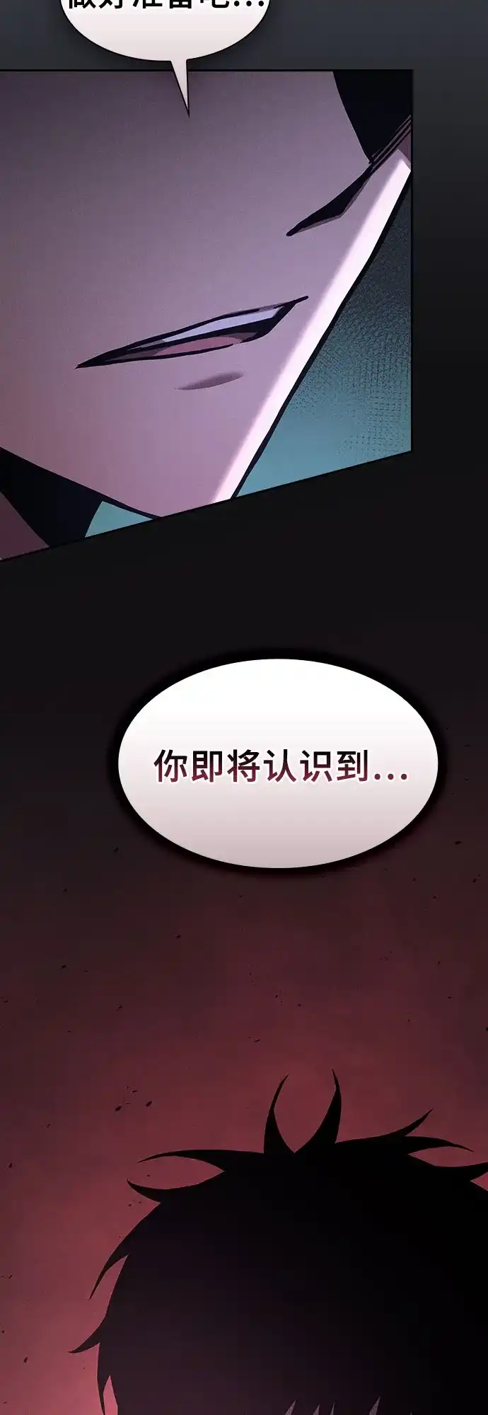 皇家学院的天才剑豪 第129话（第一季 最后一话） 第34页