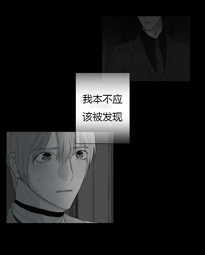 《皇家执事》第1话 第2页