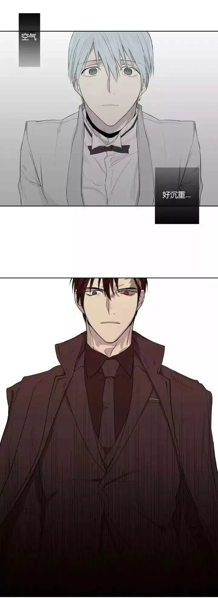 《皇家执事》第1话 第17页