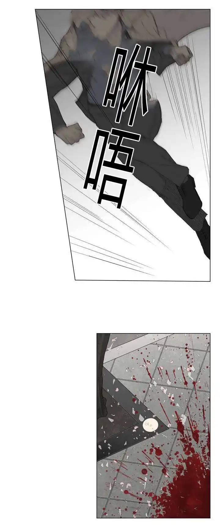 《皇家执事》第12话 第4页