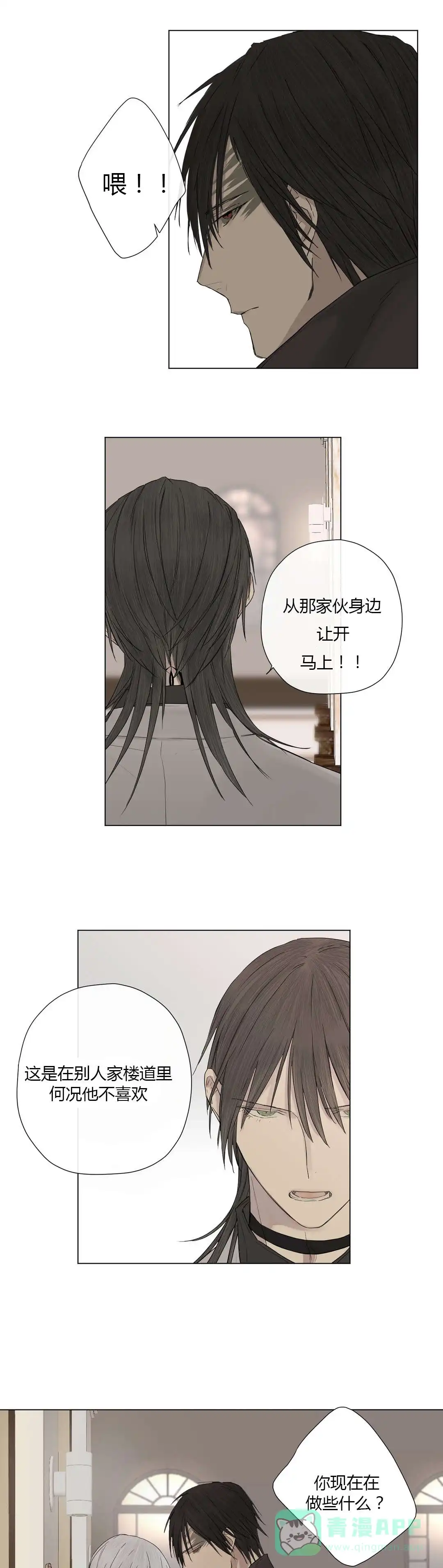 《皇家执事》第14话 第1页