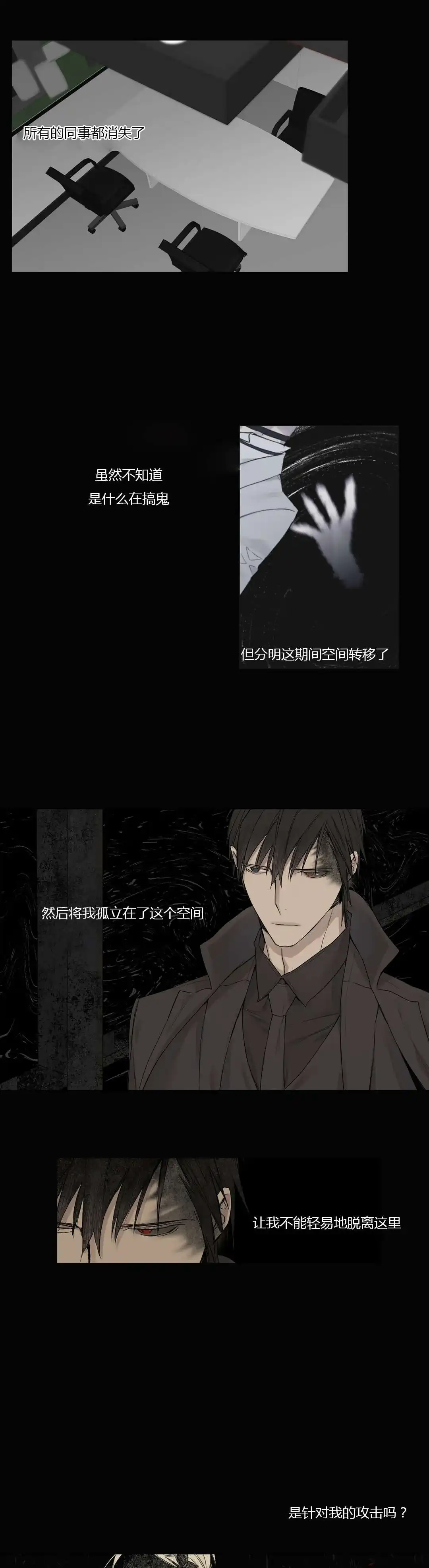 《皇家执事》第21话 第13页