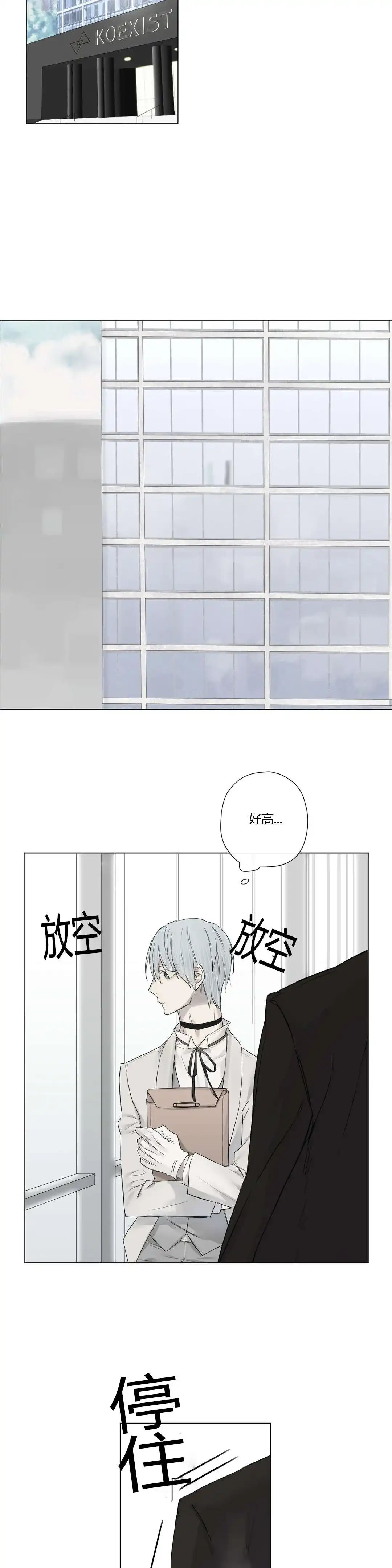 《皇家执事》第21话 第8页