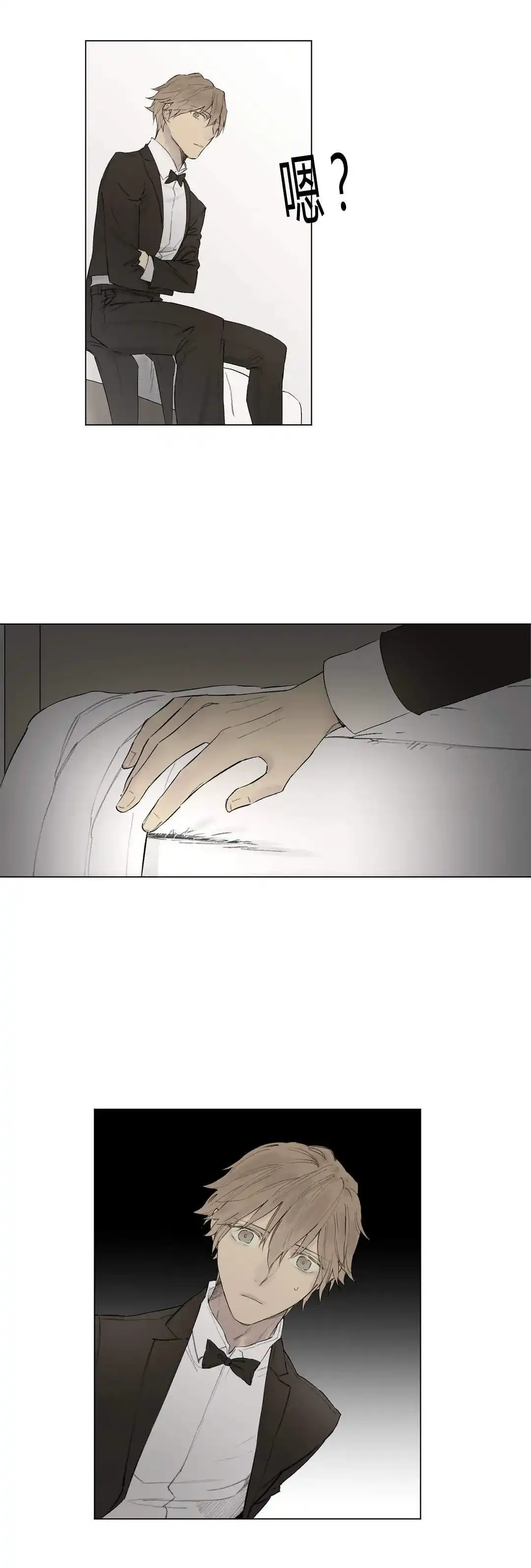 《皇家执事》第27话 第3页