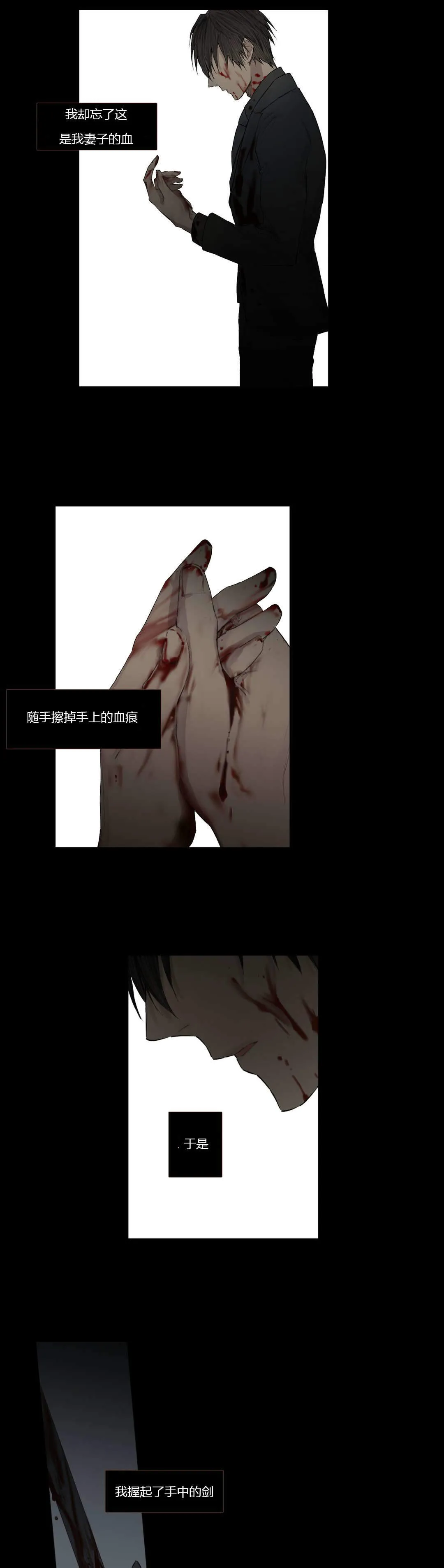 《皇家执事》第28话 第13页