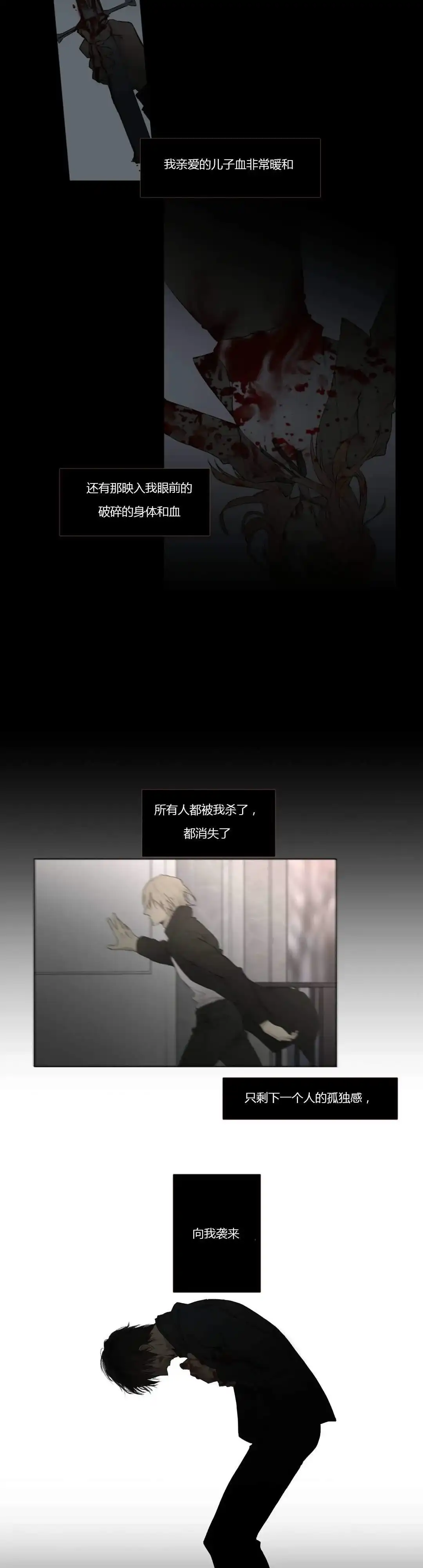 《皇家执事》第28话 第14页