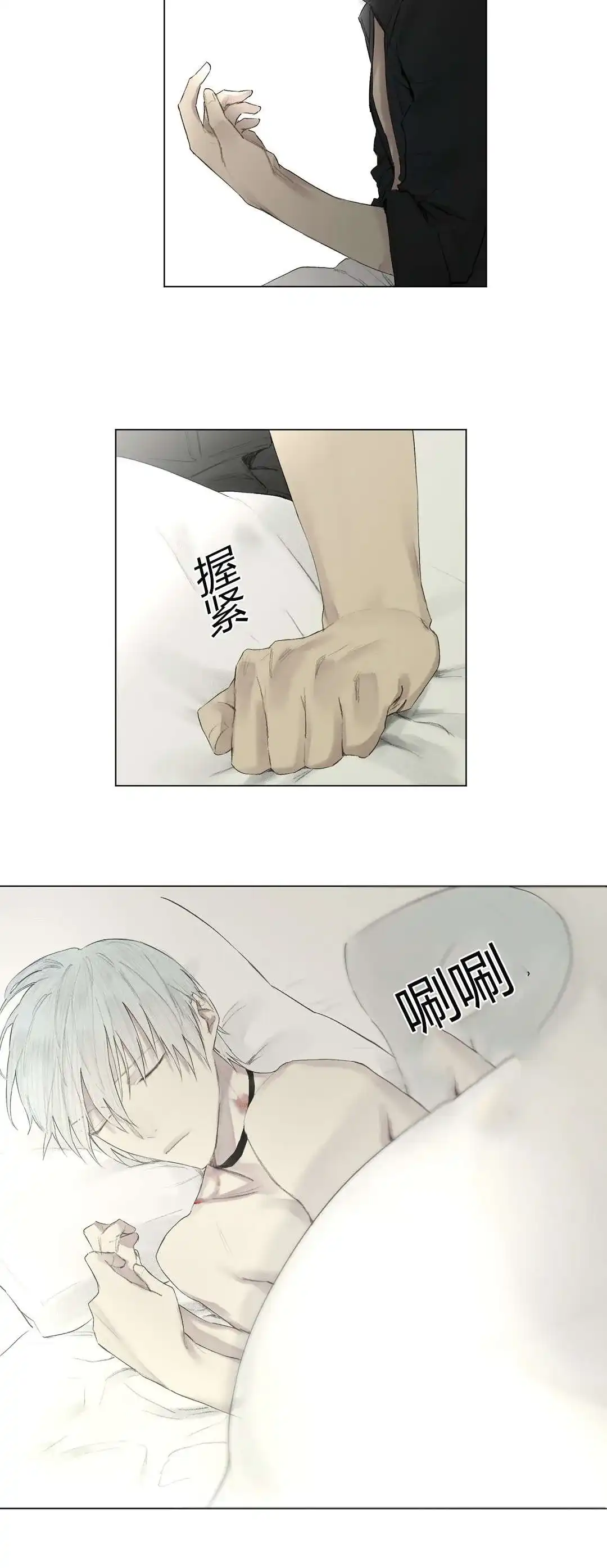 《皇家执事》第29话 第18页