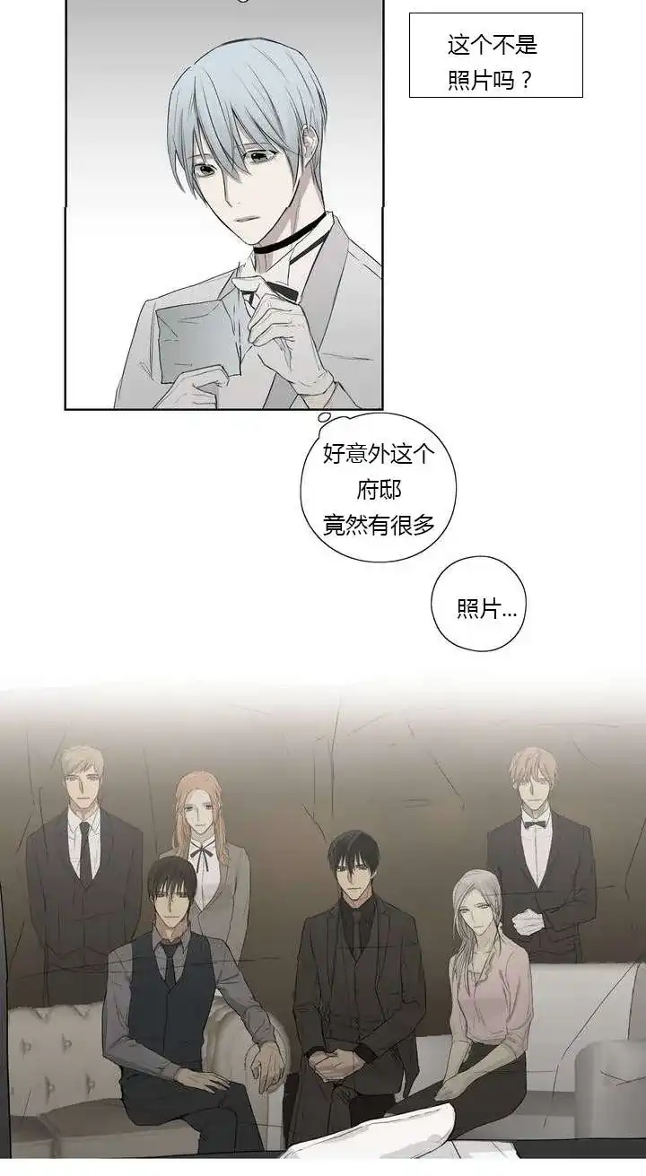 《皇家执事》第3话 第38页