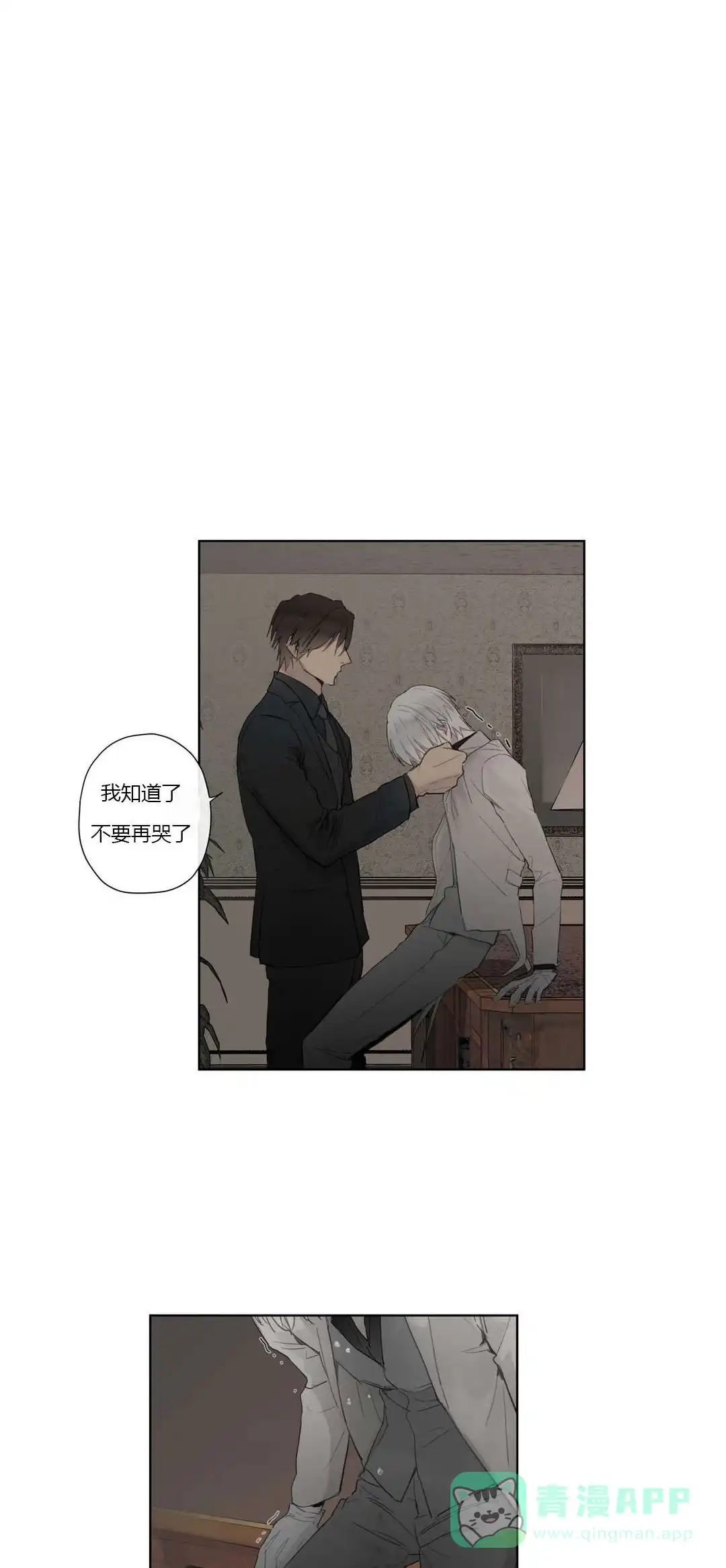 《皇家执事》第33话 第1页