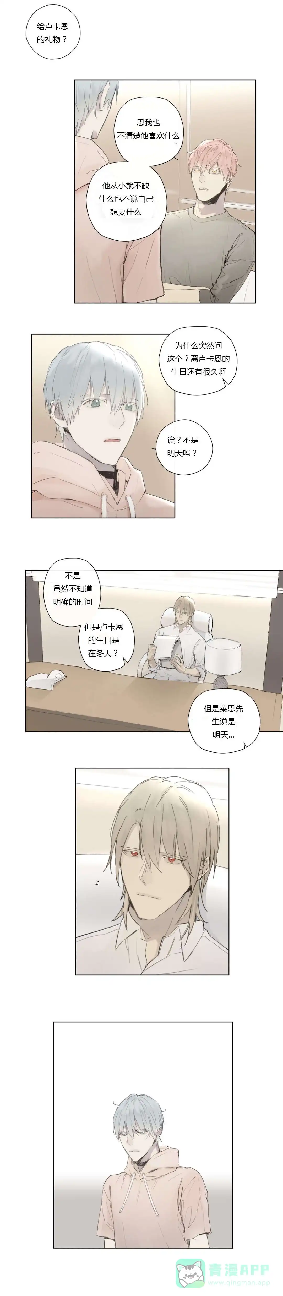 《皇家执事》第34话 第1页