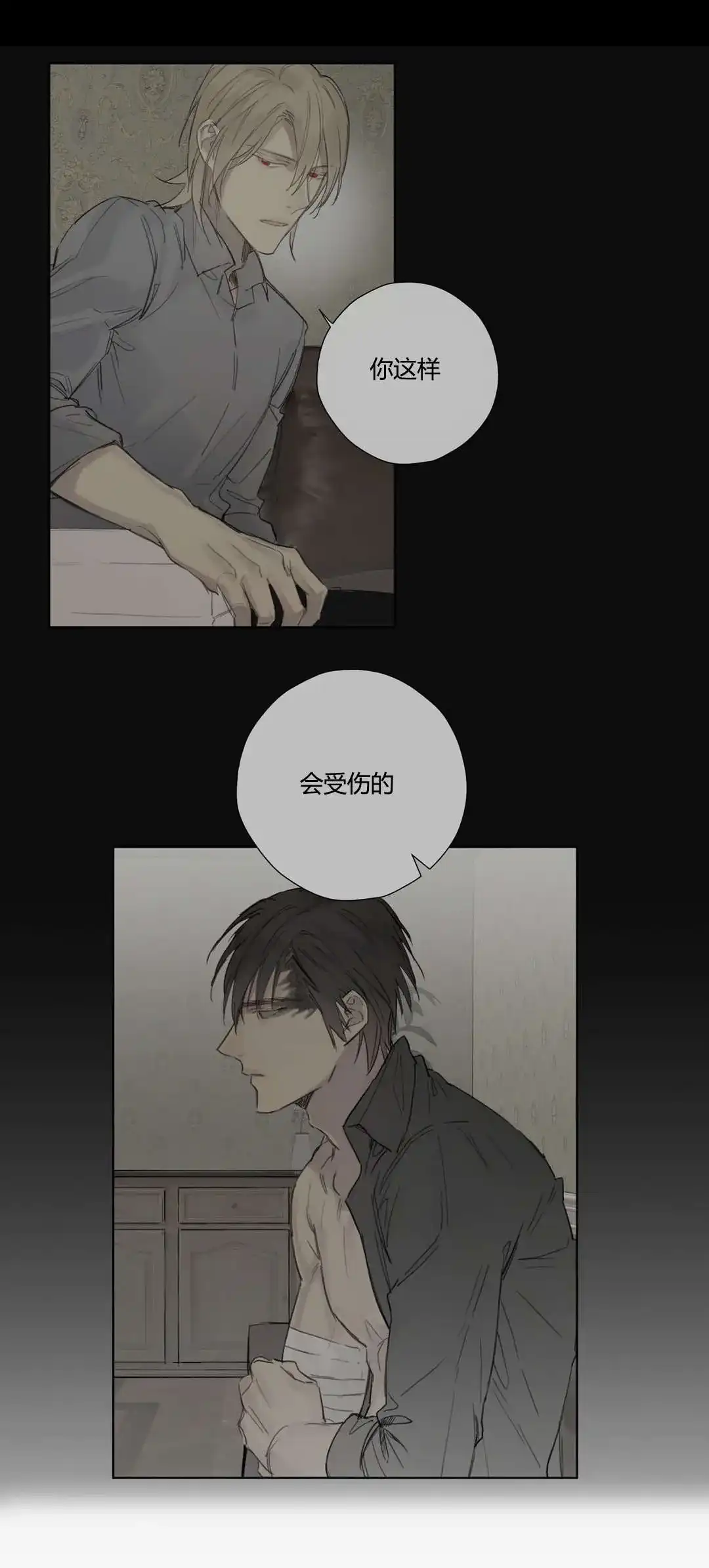 《皇家执事》第36话 第5页