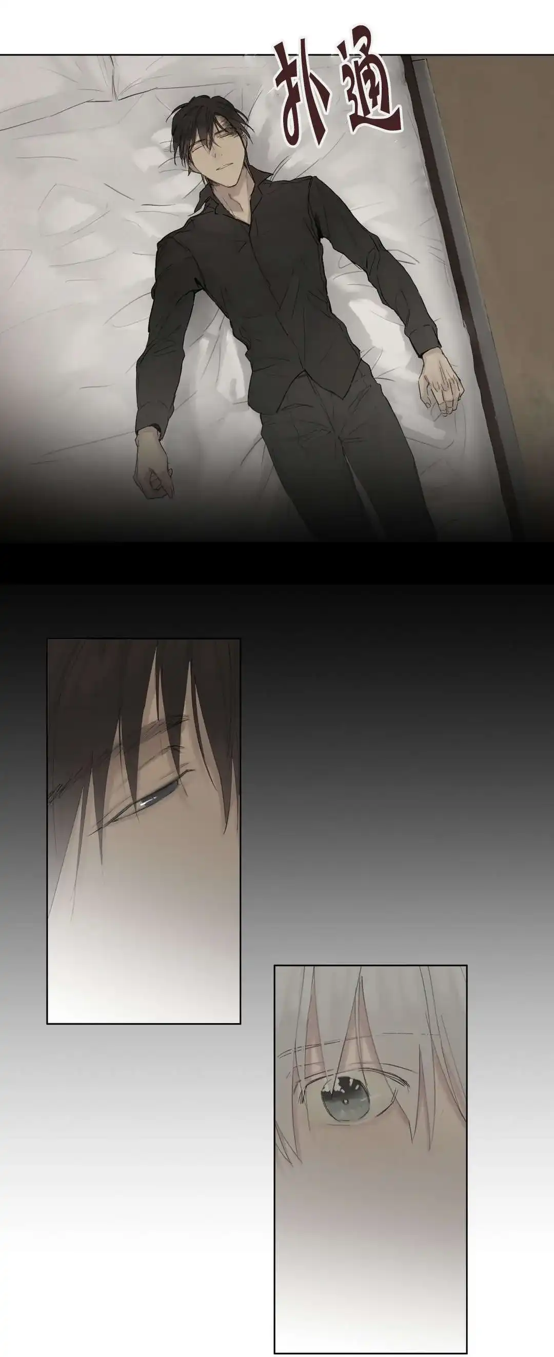 《皇家执事》第37话 第4页