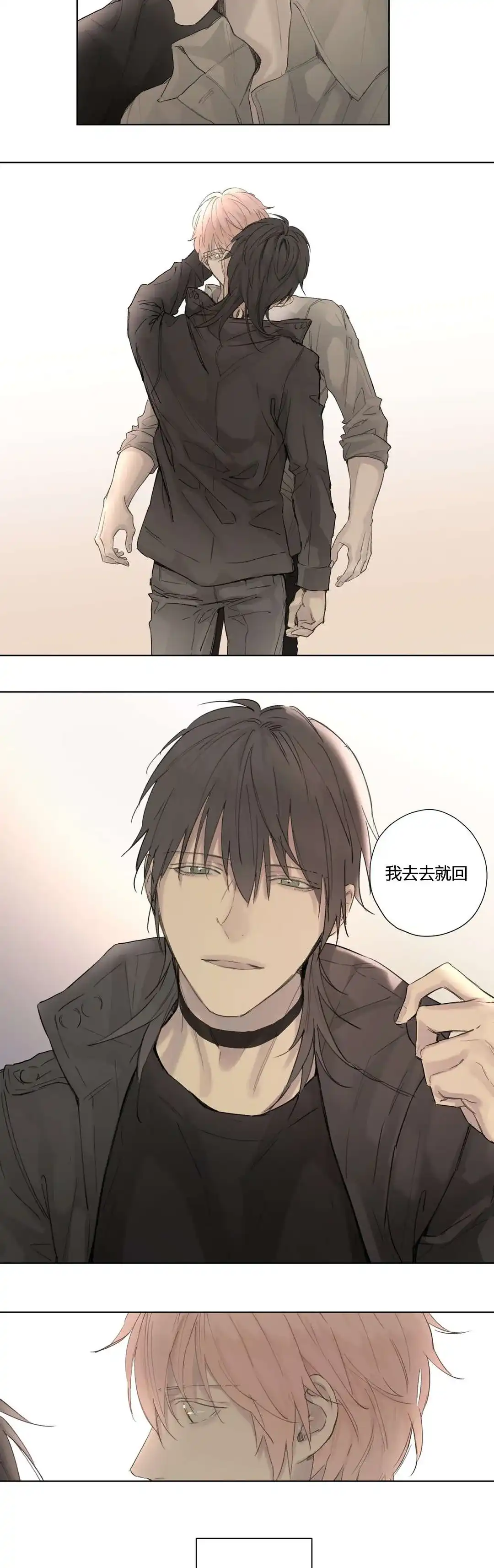 《皇家执事》第38话 第7页