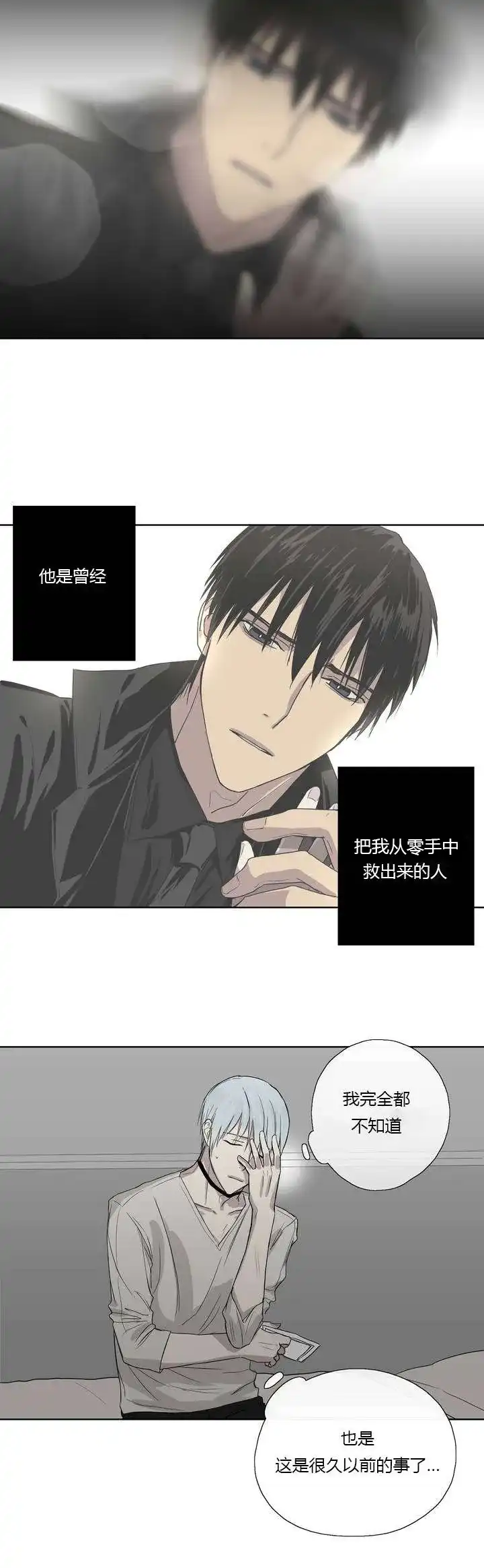 《皇家执事》第4话 第12页