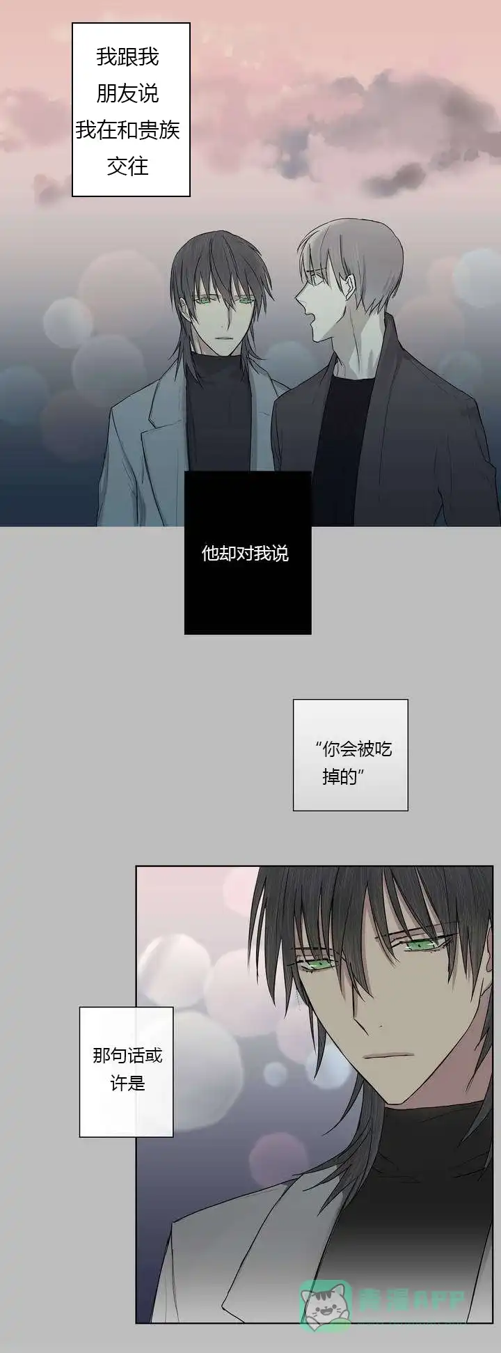 《皇家执事》第4话 第1页