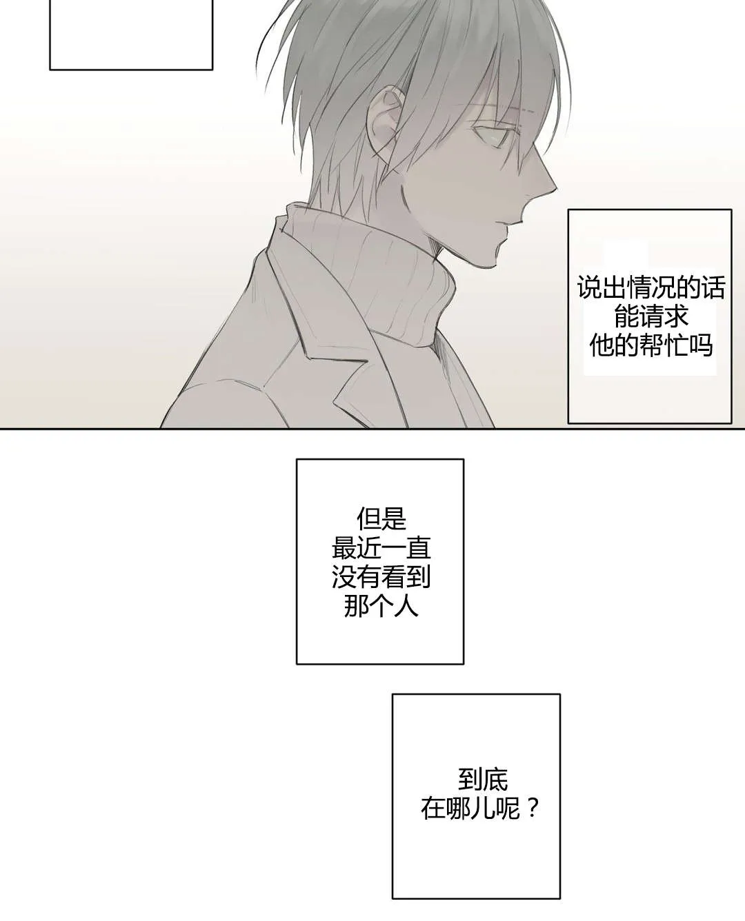 《皇家执事》第41话 第18页