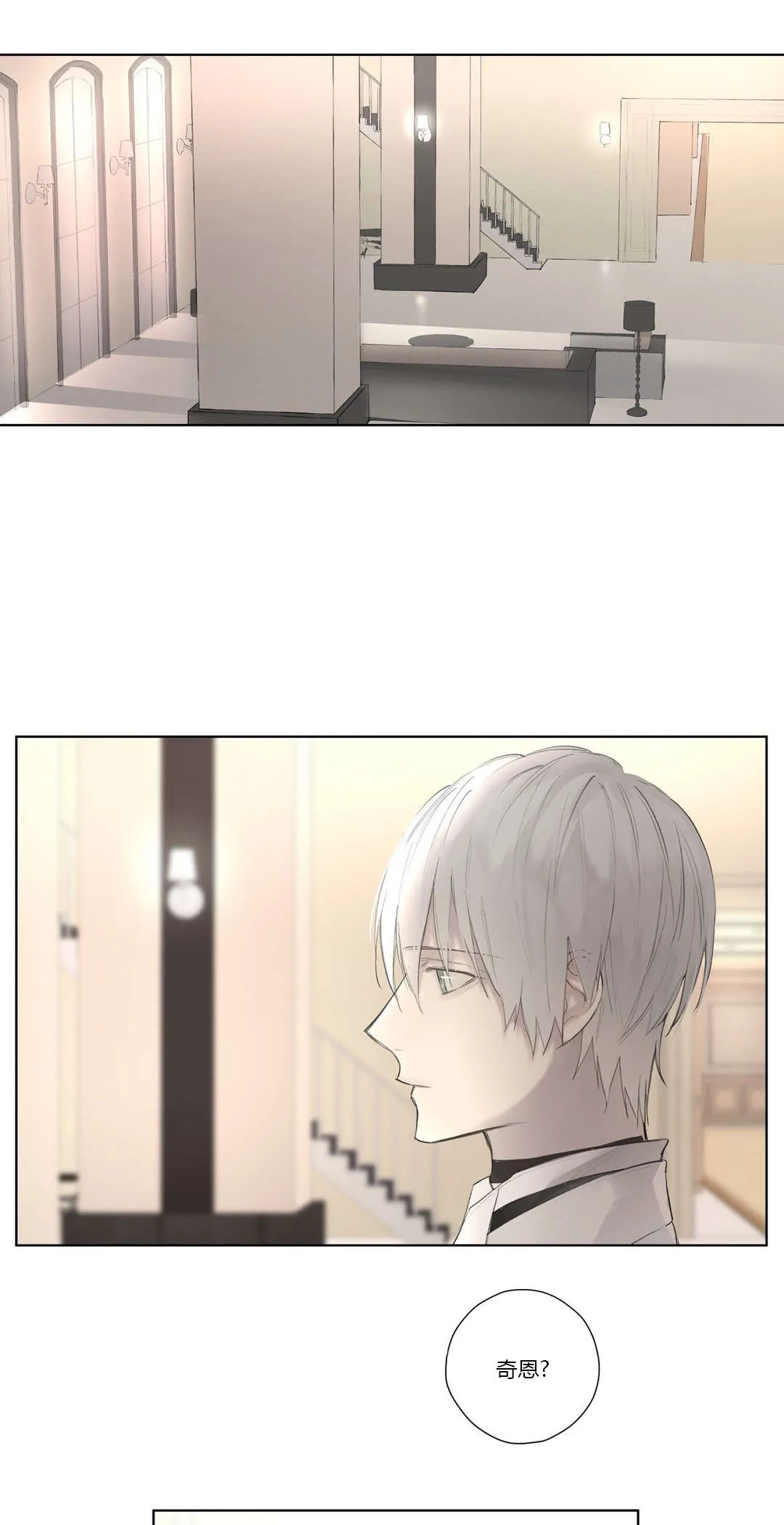 《皇家执事》第43话 第15页