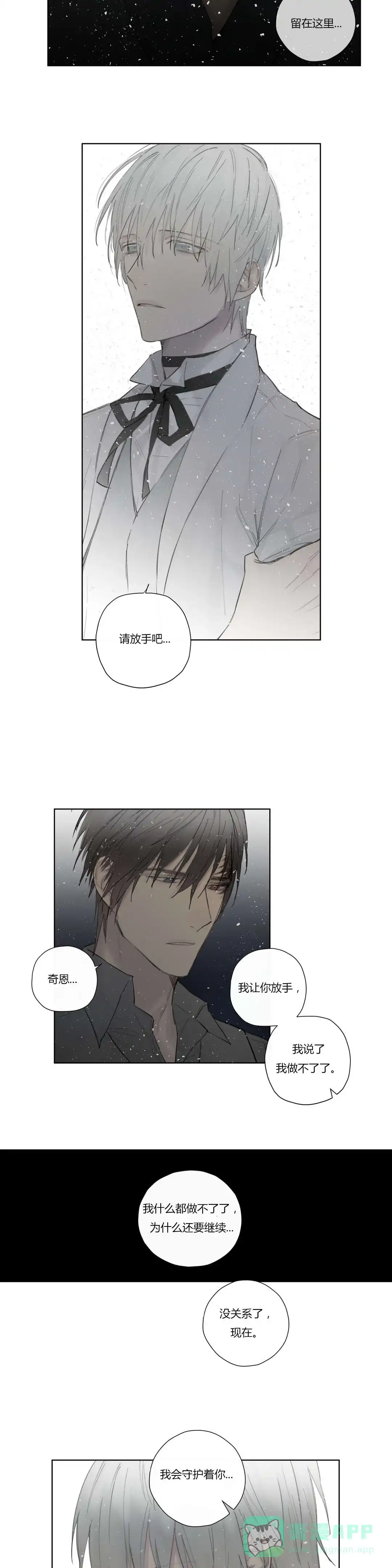 《皇家执事》第45话 第16页