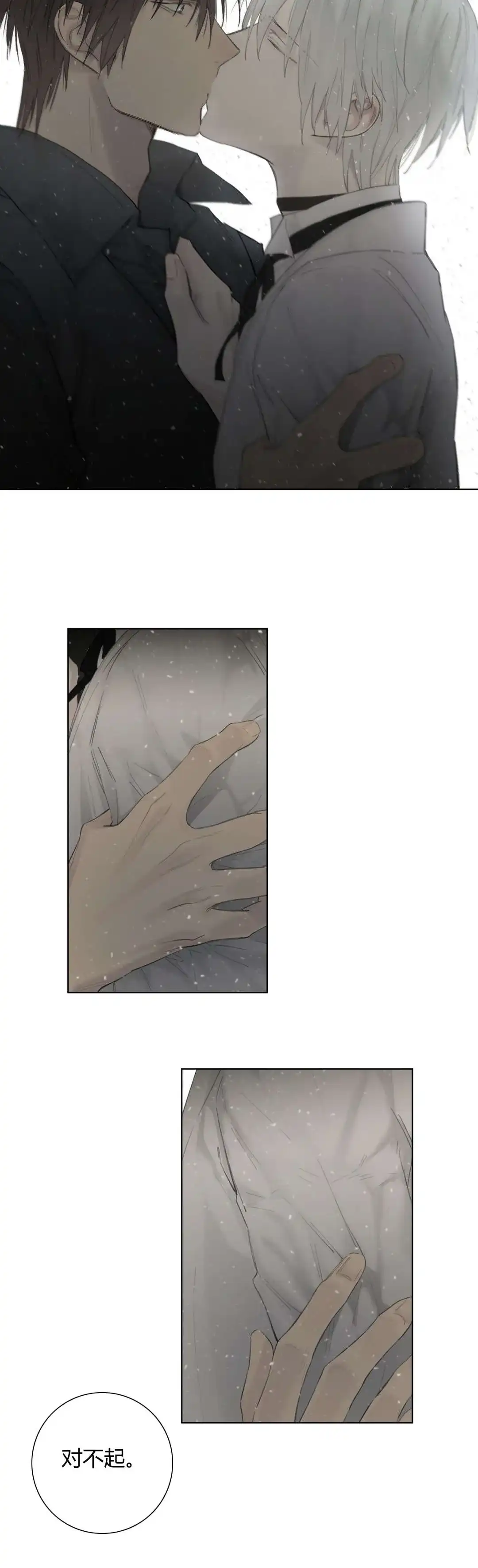 《皇家执事》第45话 第18页
