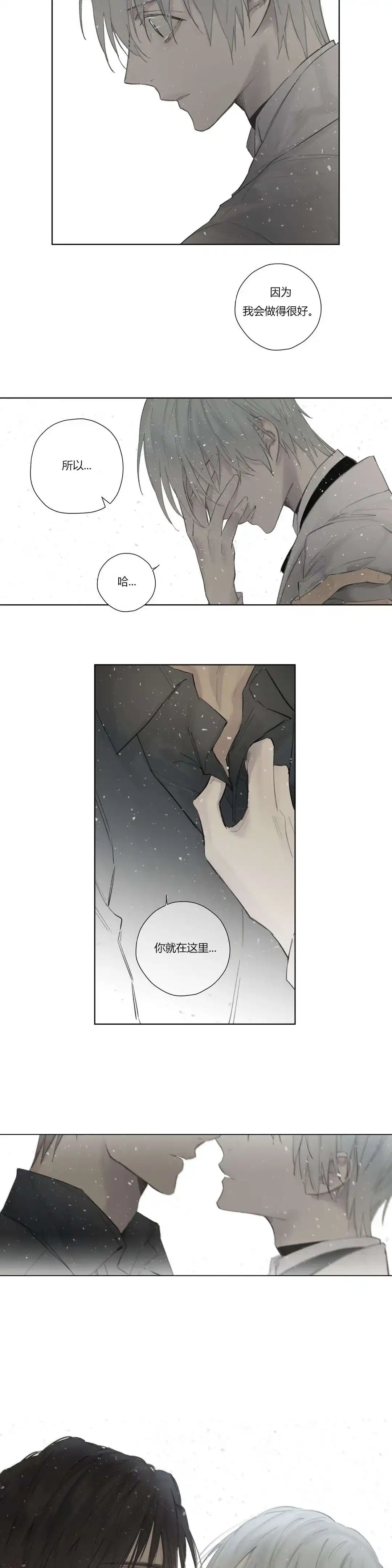 《皇家执事》第45话 第17页