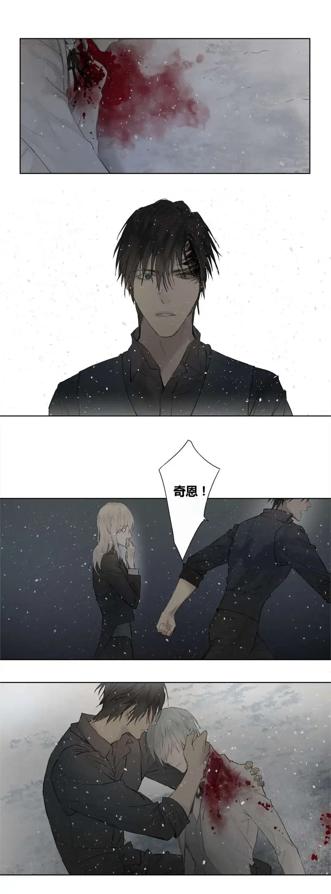 《皇家执事》第46话 第12页