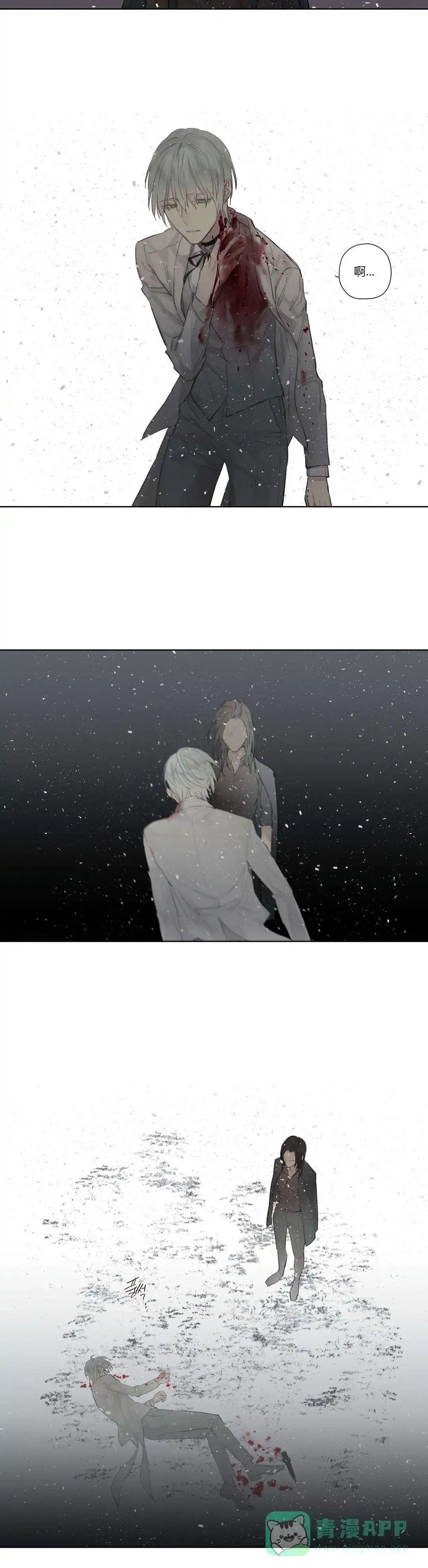 《皇家执事》第46话 第11页