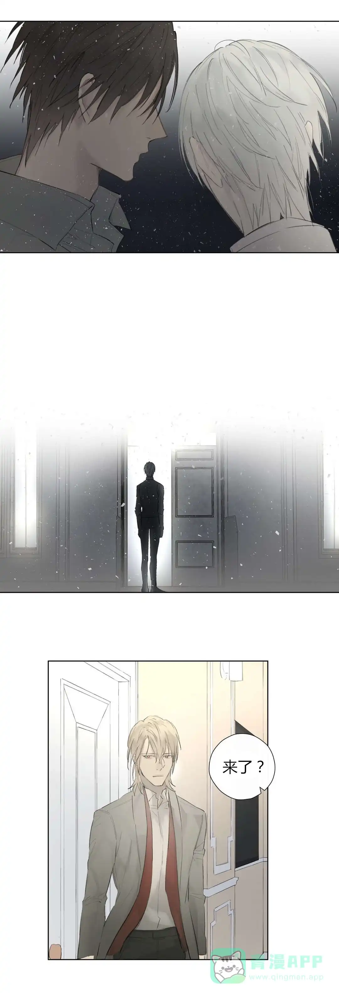 《皇家执事》第46话 第1页
