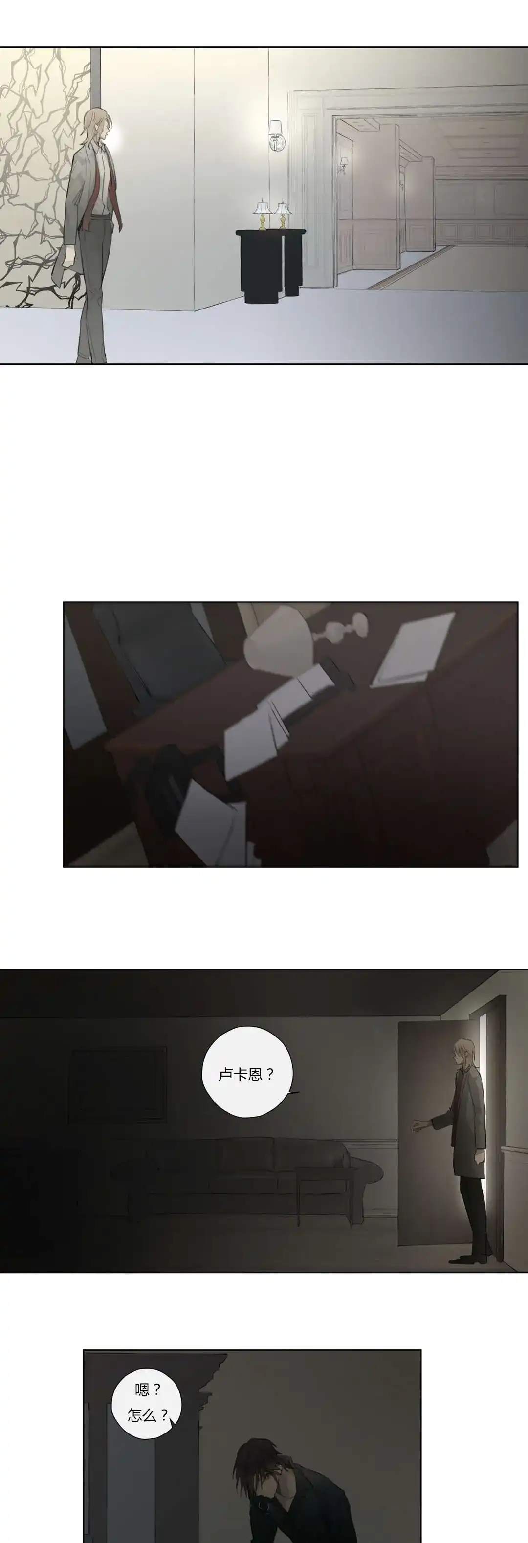 《皇家执事》第46话 第7页