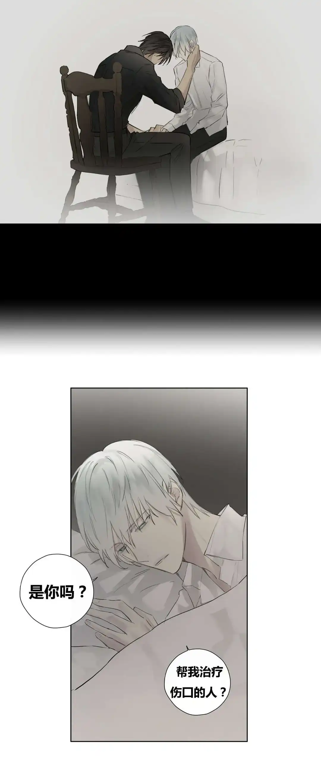 《皇家执事》第47话 第5页