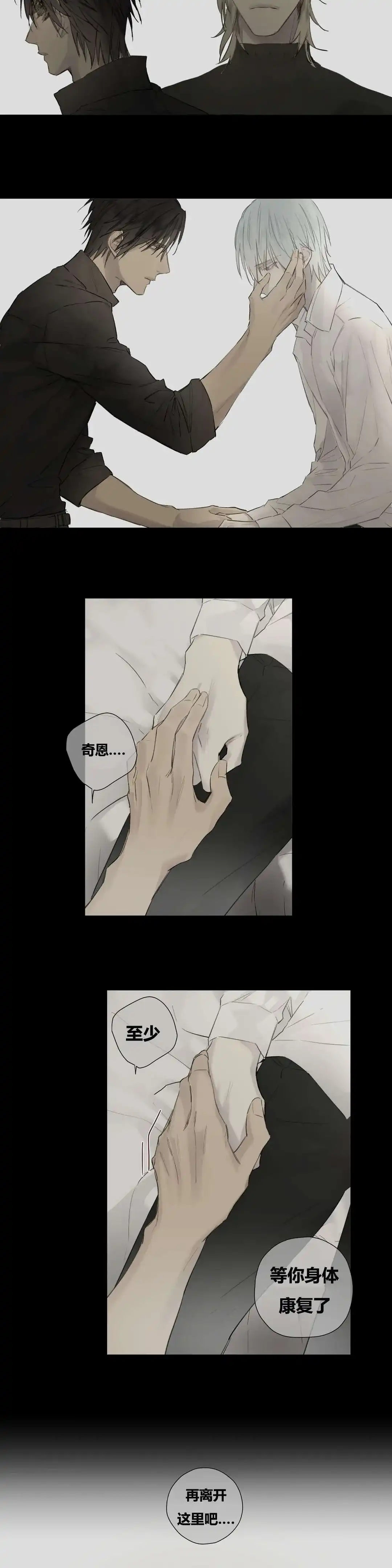 《皇家执事》第47话 第4页