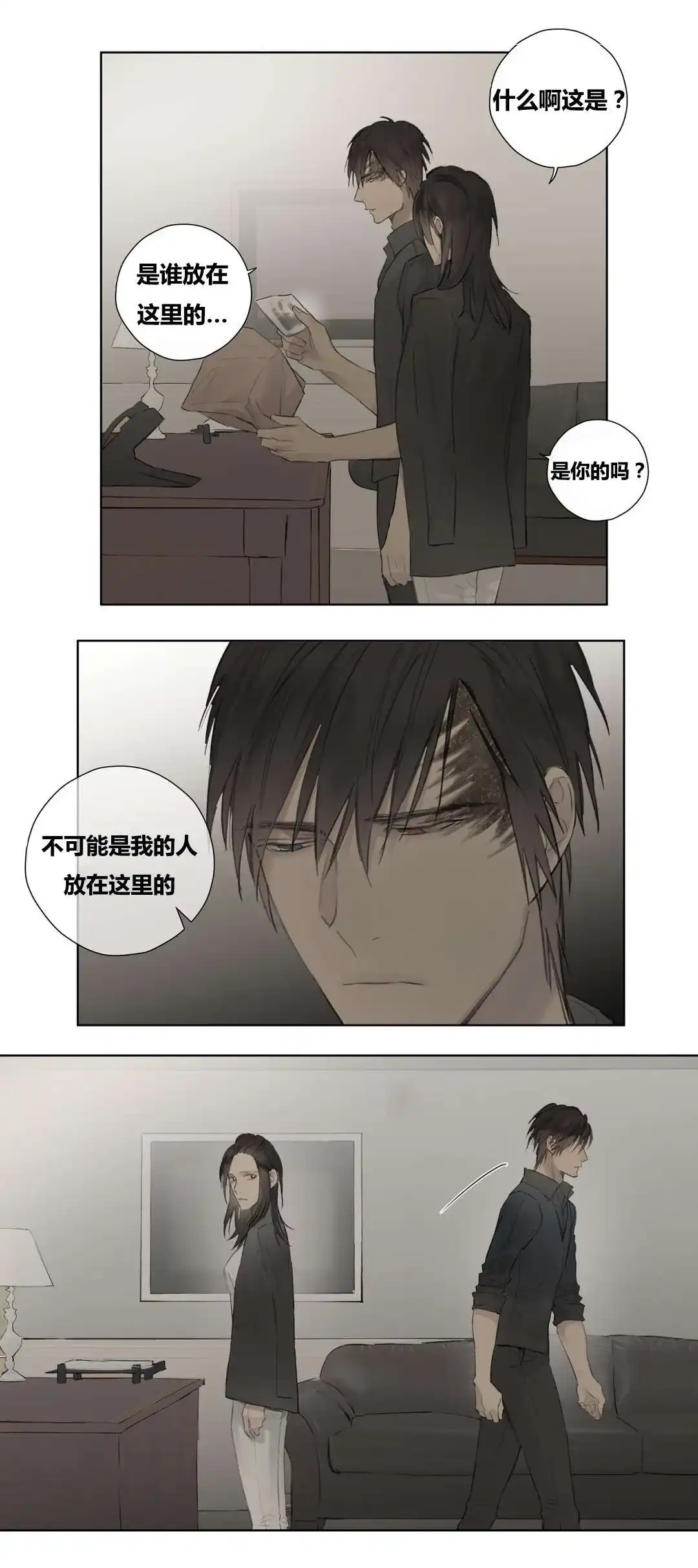 《皇家执事》第47话 第15页