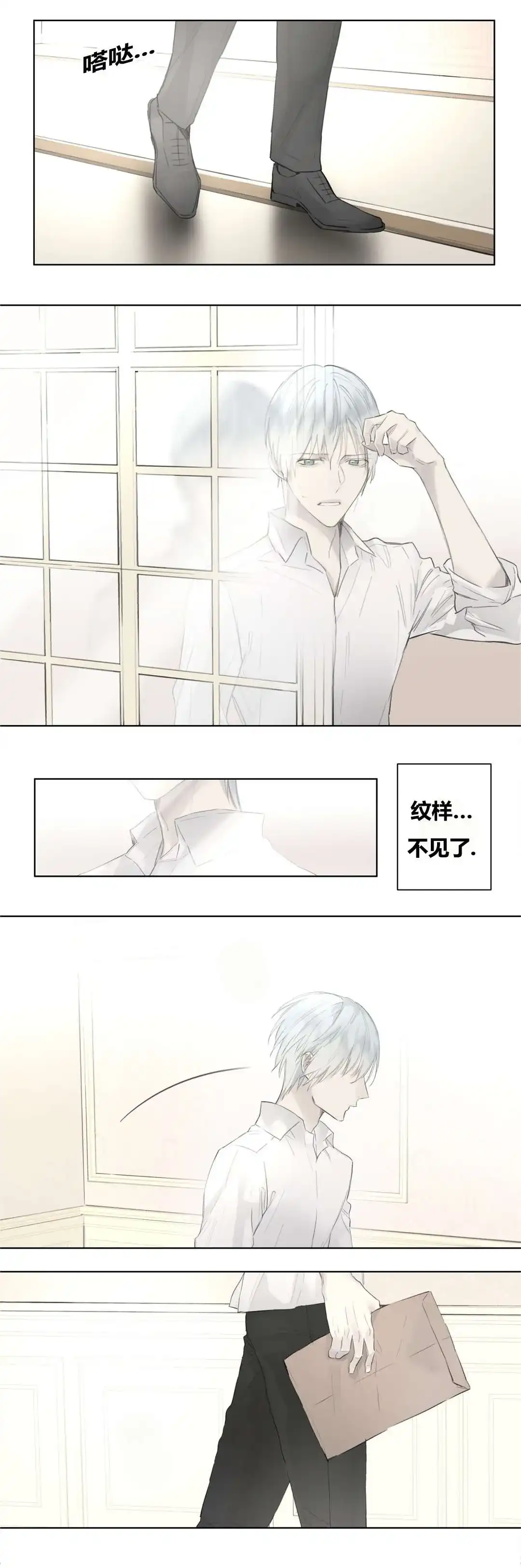 《皇家执事》第47话 第13页