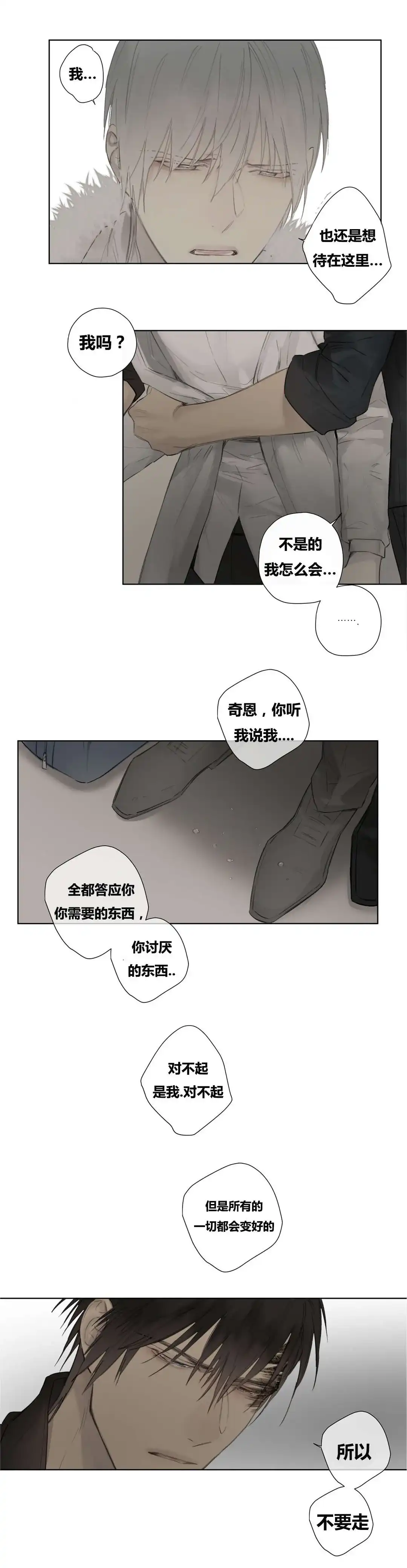 《皇家执事》第48话 第2页