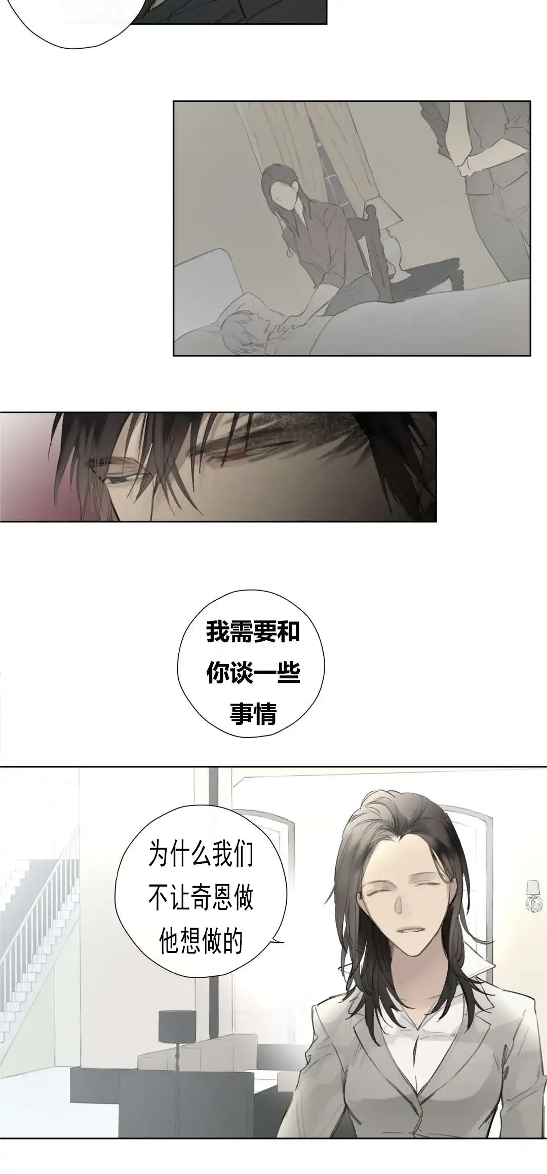 《皇家执事》第48话 第15页