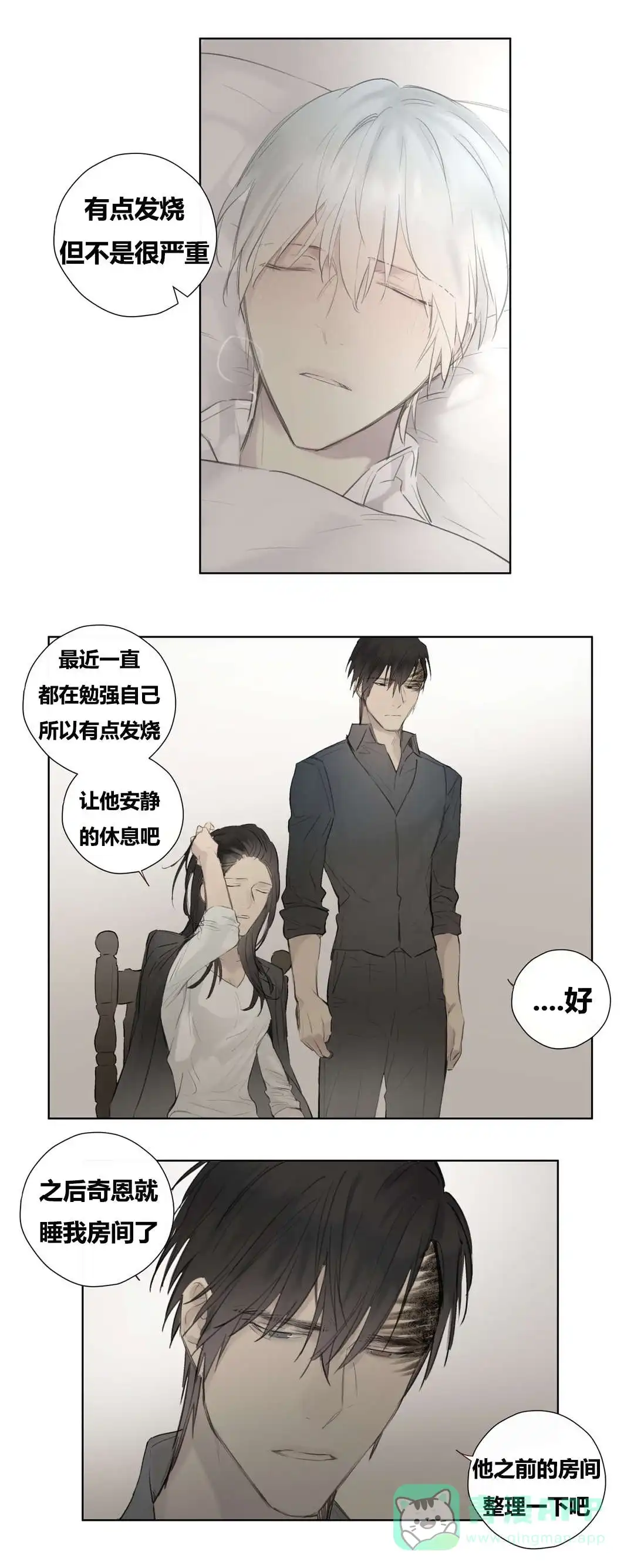 《皇家执事》第48话 第6页