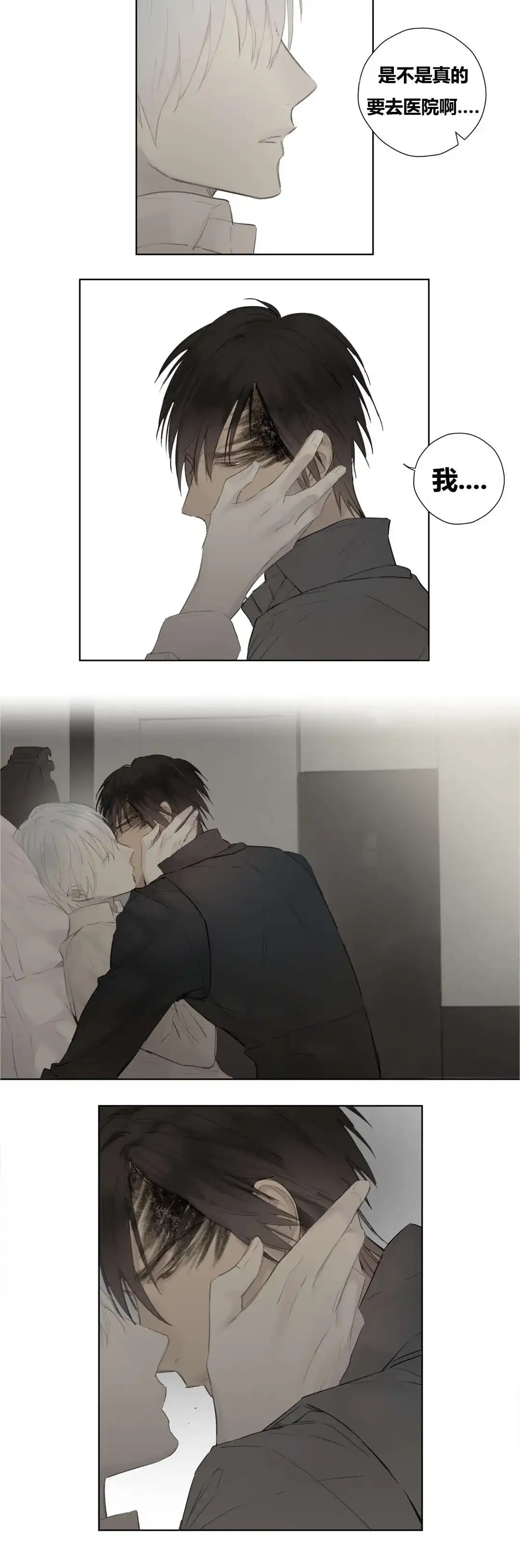 《皇家执事》第48话 第12页