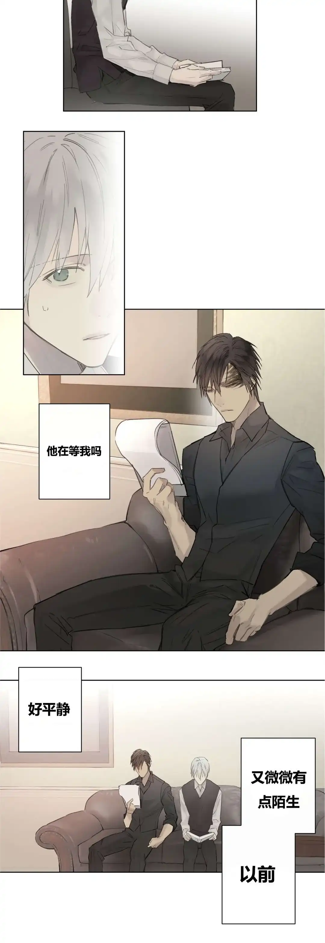 《皇家执事》第49话 第4页